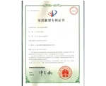 分體式仰拱移動(dòng)模架專(zhuān)利