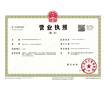 營(yíng)業(yè)執照